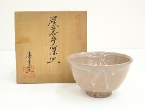 清和窯造　萩釉茶碗（保護箱）